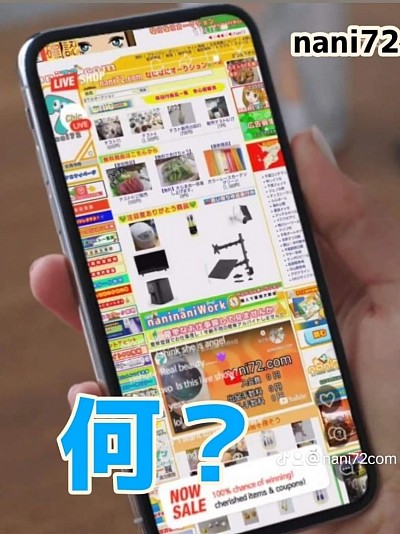 なになにサイト　画面