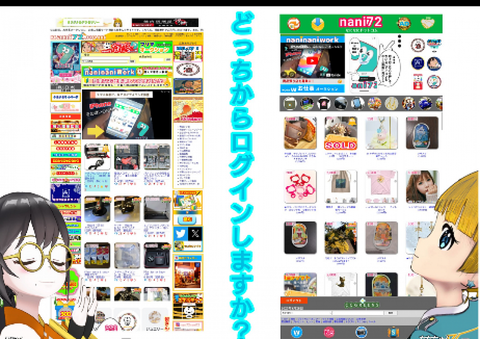 nani72.comは、お得がいっぱいのサイトです。