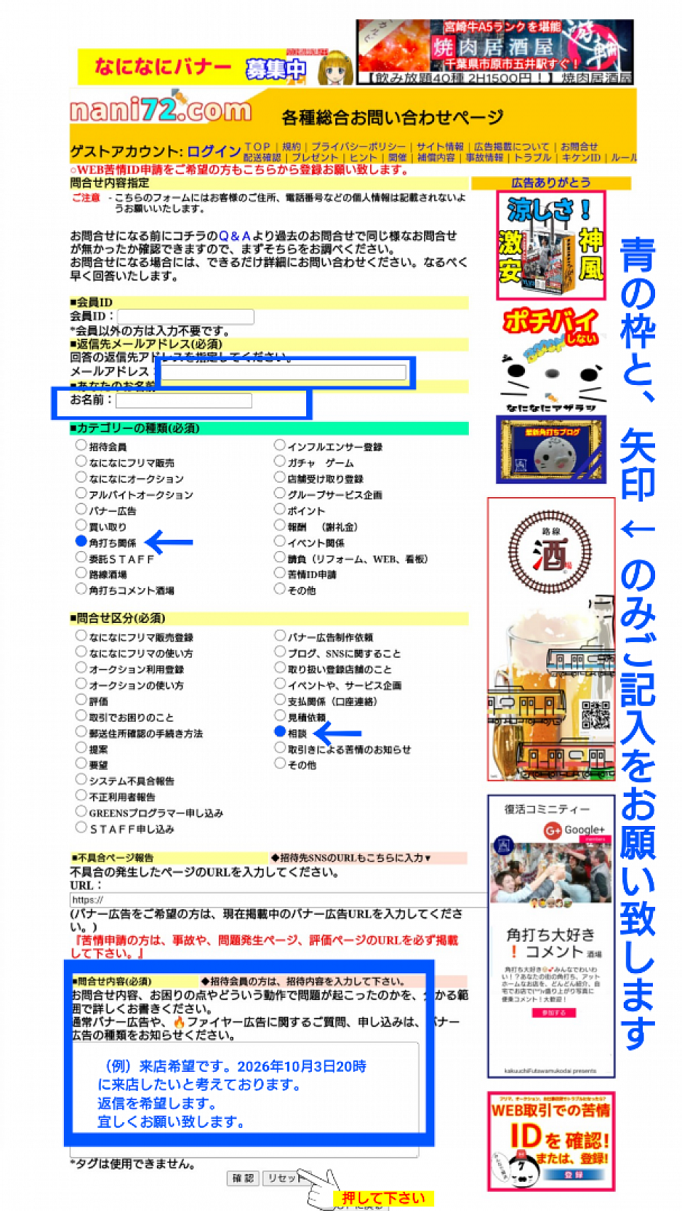 新規来店希望の方のご相談フォーム