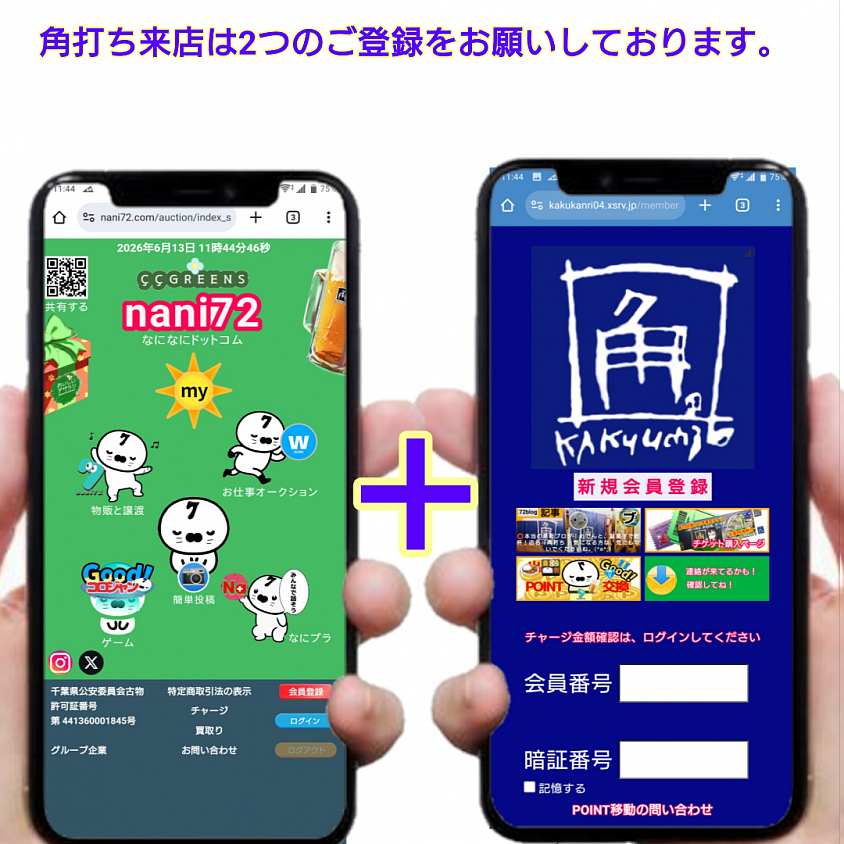 検索で！「なにオク」または、「nani72」